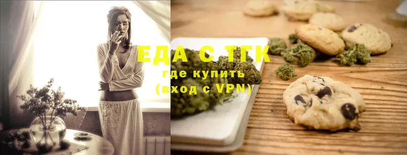 Еда ТГК конопля  Кудрово 