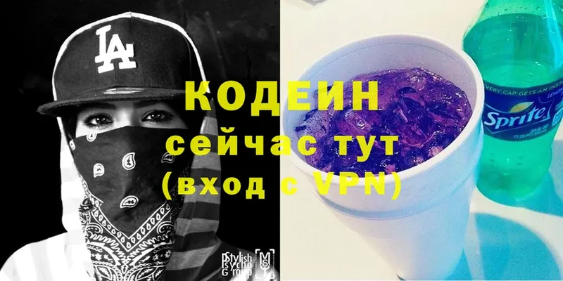 Кодеиновый сироп Lean напиток Lean (лин)  Кудрово 