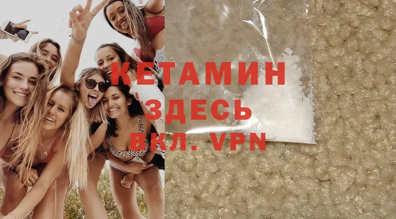 КЕТАМИН ketamine  Кудрово 